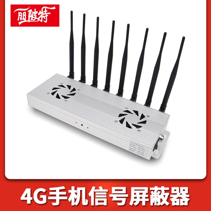 4g手機信号屏蔽器