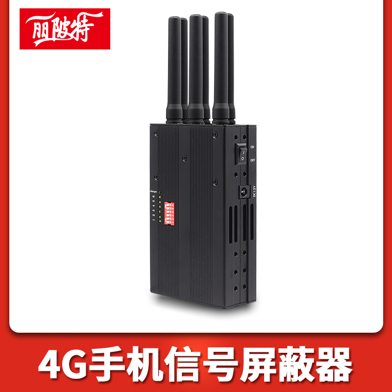 4g手機信号屏蔽器